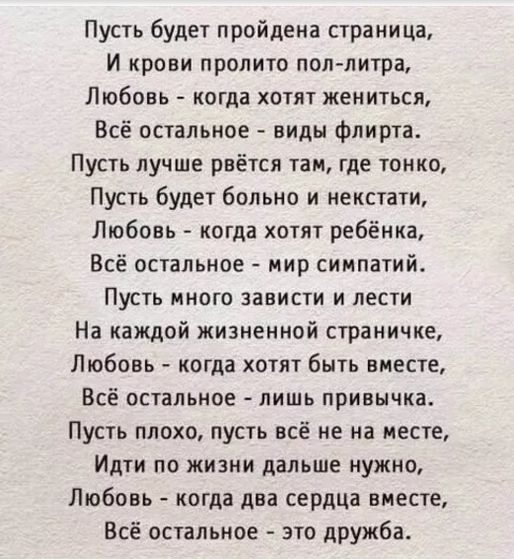 Про любовь....