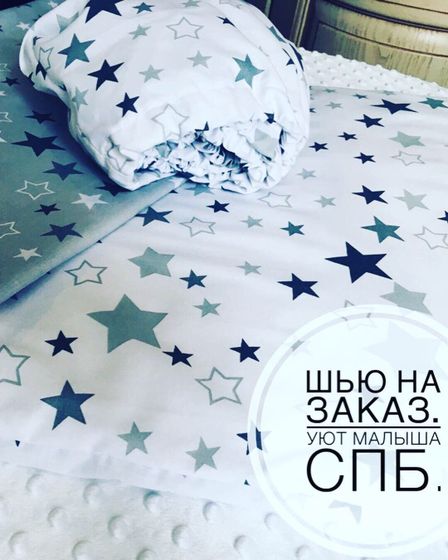 Бортики, одеяло конверт, постельное белье.