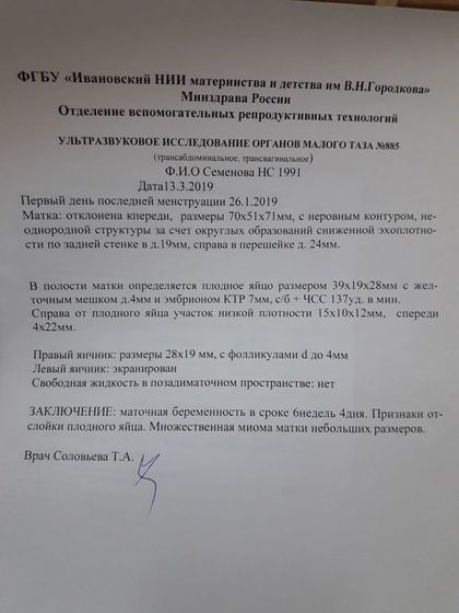 Выделения при отслойке ПЯ, долго были???