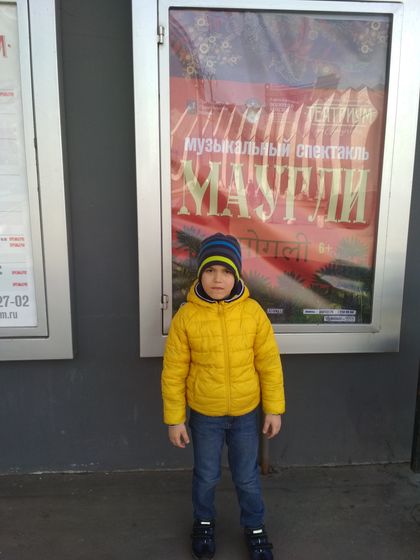 "Маугли" в Театриуме на Серпухове, 8.04.2018.