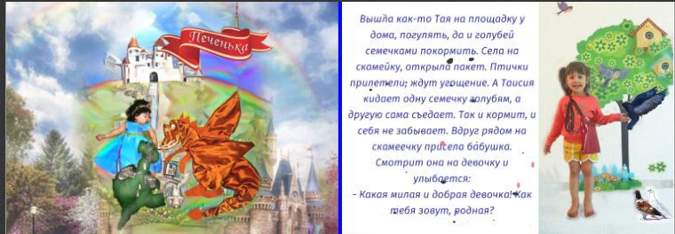 Пост-визитка. Мы делаем сказки