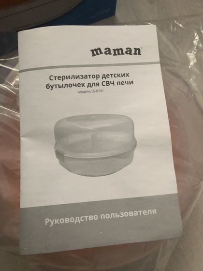 Стерилизатор