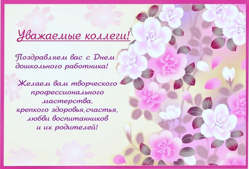 День воспитателя!!!?