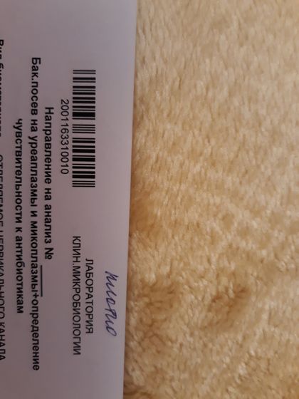 Платные анализы по квоте на ЭКО!