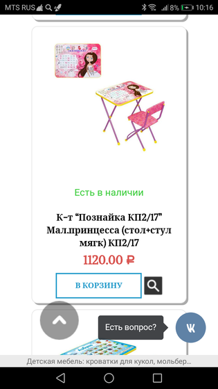 Детский столик. До какого возраста?