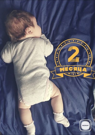 2 месяца??