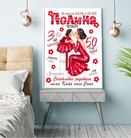Метрика для малышей ???