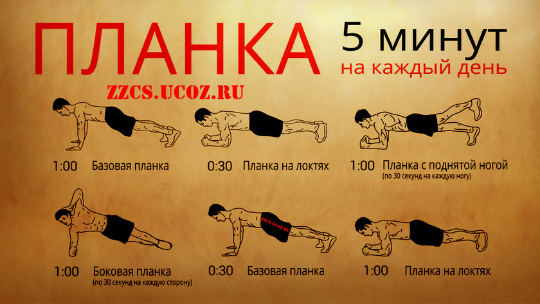 Планка