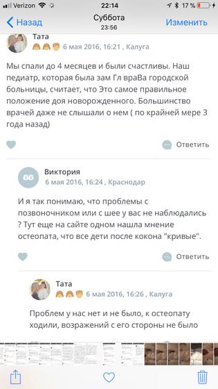 Первый визит к педиатру после выписки и опять тема кокона 🤪