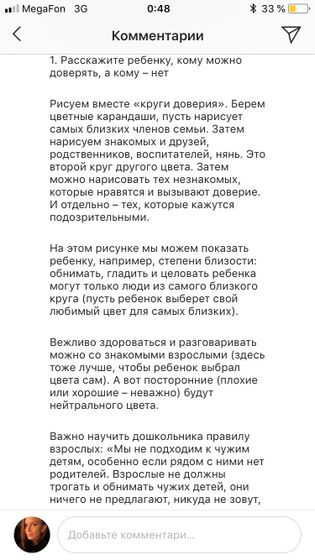 Делюсь