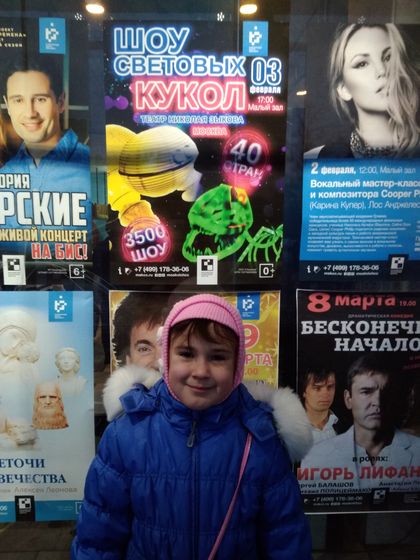Шоу световых кукол Николая Зыкова в КЦ