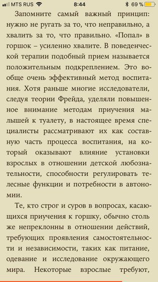 Приучение к горшку. Советы от 11-кратной мамы-психолога.