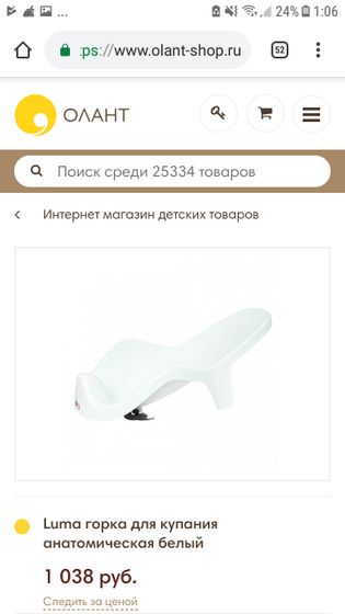 Горка