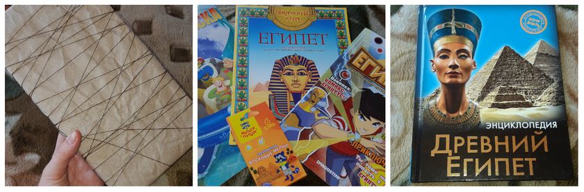 ДЕНЬ ЕГИПТА для МИШАНИ