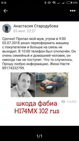 Срочный Репост!