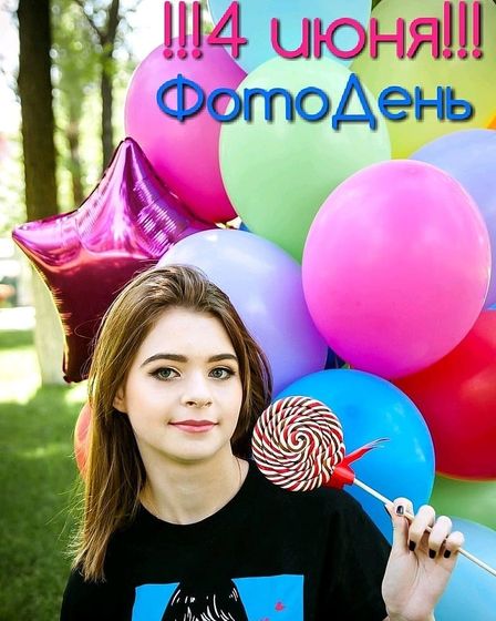 Яркий ФотоДень !! Осталось 2 места !! Реутов