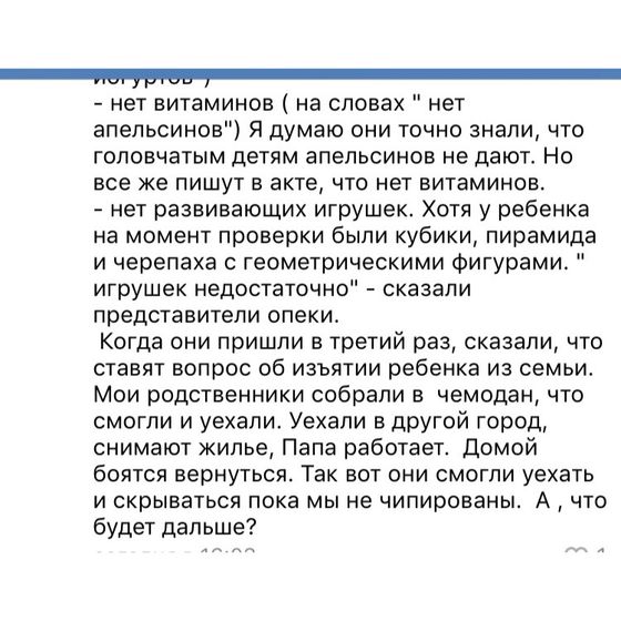 Ювенальная юстиция в деле