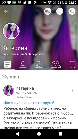 Девочки это Катерина