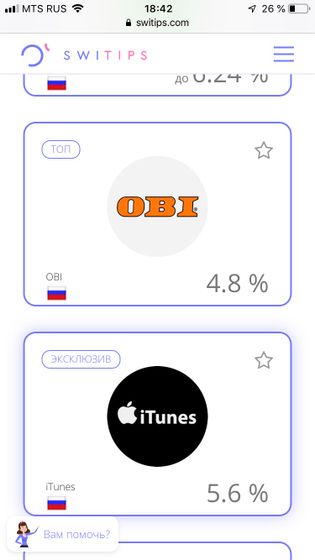 Кешбек в магазинах