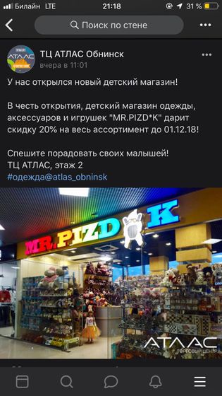 Ахахахах вот это магазинчик?