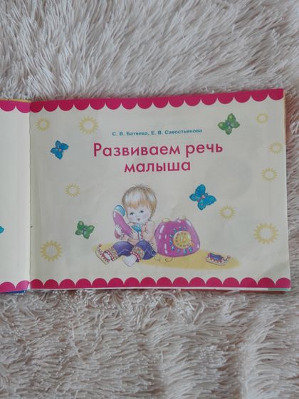 Основные развивающие пособия от 1 года.