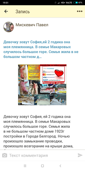 Не ведитесь