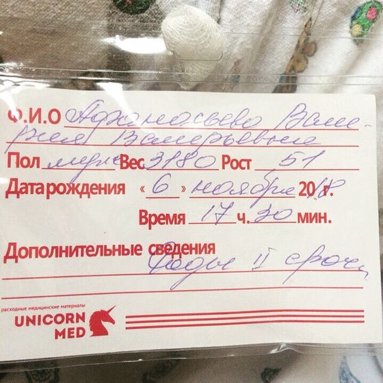 Родила)))
