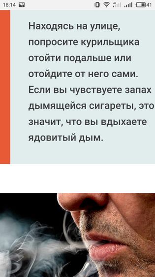 Вы тоже считаете пассивное курение на улице 