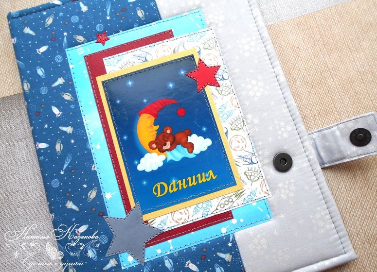 Папка для Даниила