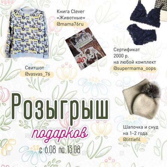 Розыгрыш