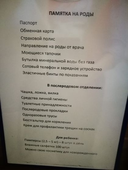 Родом при 15 ГКБ им Филатова