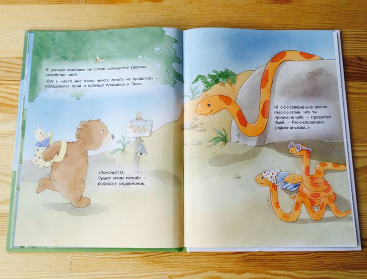 Обзор книг (3 - 5 лет)