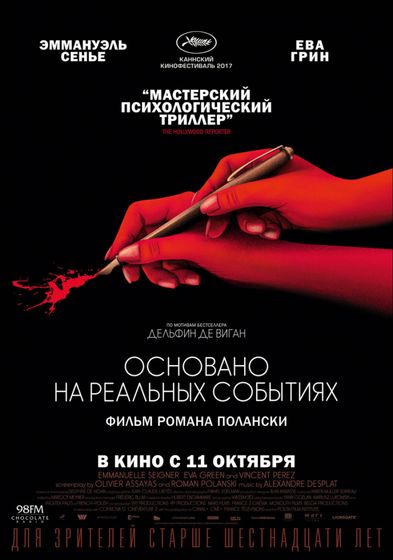 последние три фильма 255