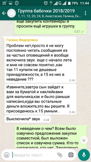 Чудеса родительского чата или сезонное обострение)