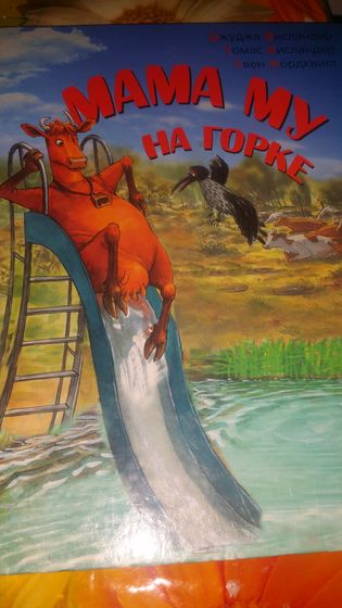 Какие книжки в фаворитах у ваших детей?)
