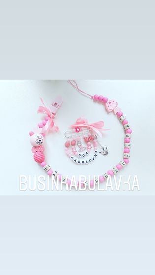 Моя визитка. Именные аксессуары