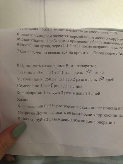 Имплантант и беременность