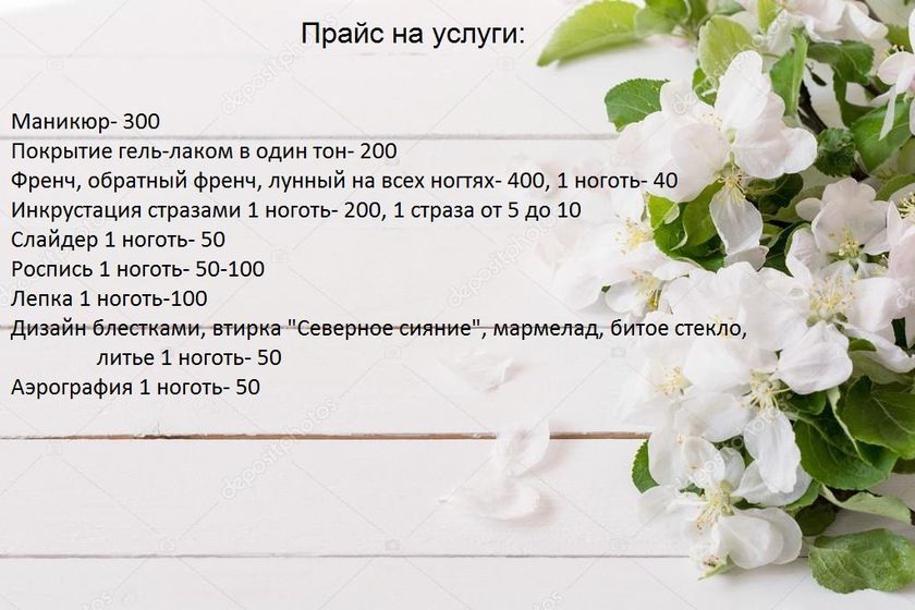 Маникюр, педикюр, ШЕЛЛАК