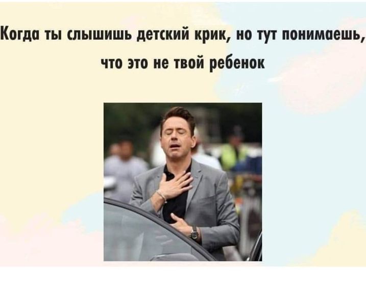 Будни родителей