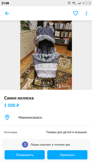 Санки коляска