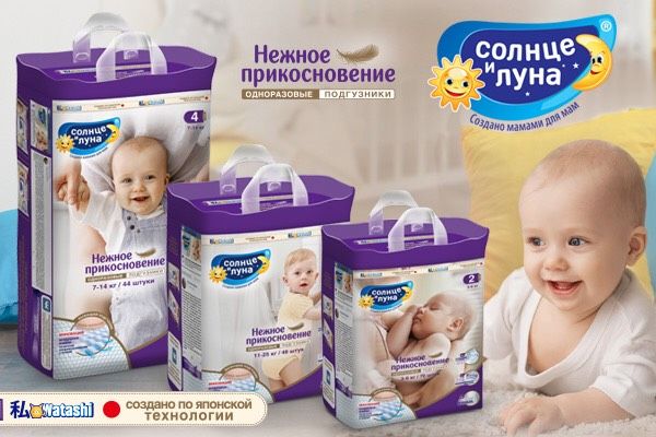 *Солнце и луна*
