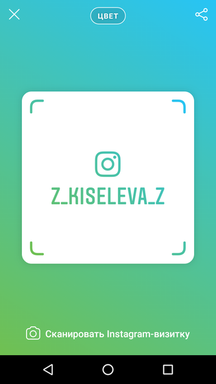 Insta
