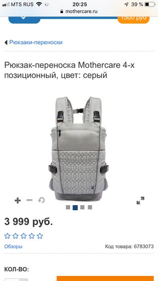 Рюкзак переноска. Нужны советы