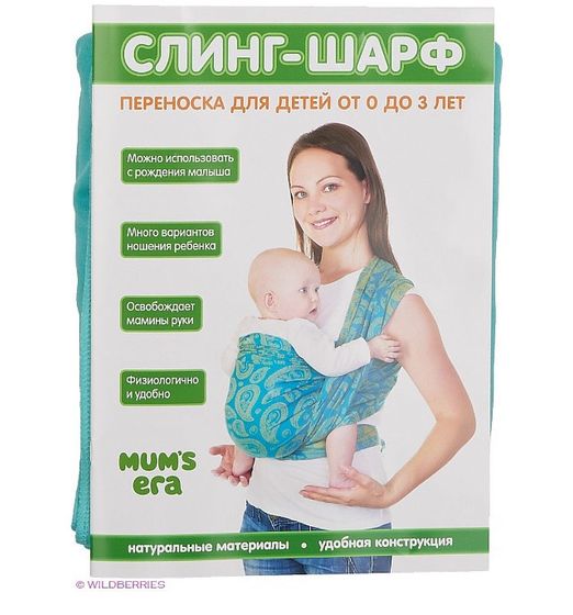 Слинг