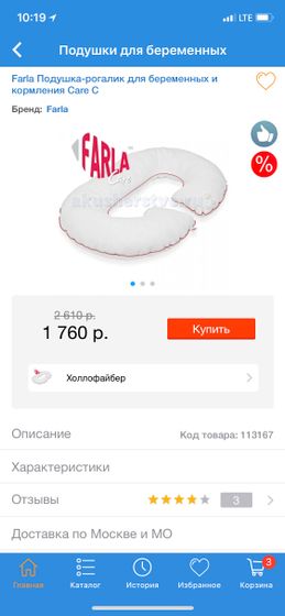 Девчонки , подскажите пожалуйста,