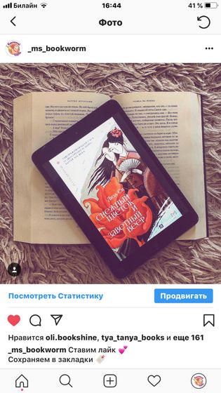 Отзыв к книге ✔️