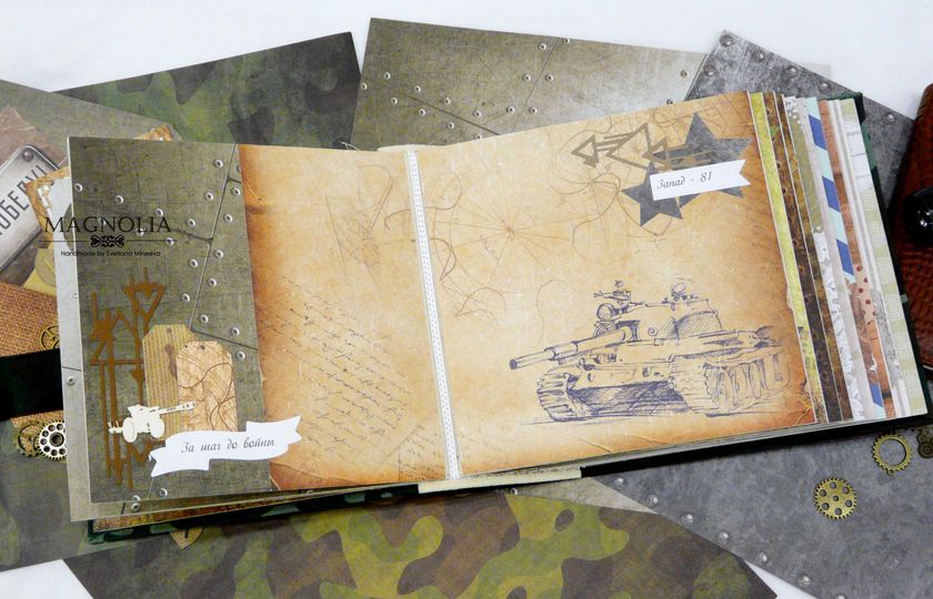 Семейный военный альбом