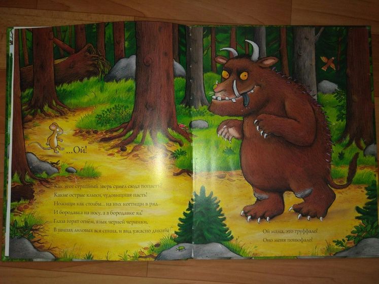 Любите ли вы книги Джулии Дональдсон так, как любим их мы?)
