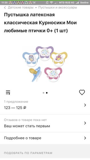 Девочки может у кого- нибудь есть такая соска?