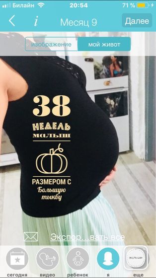 Смотрю фото первого и